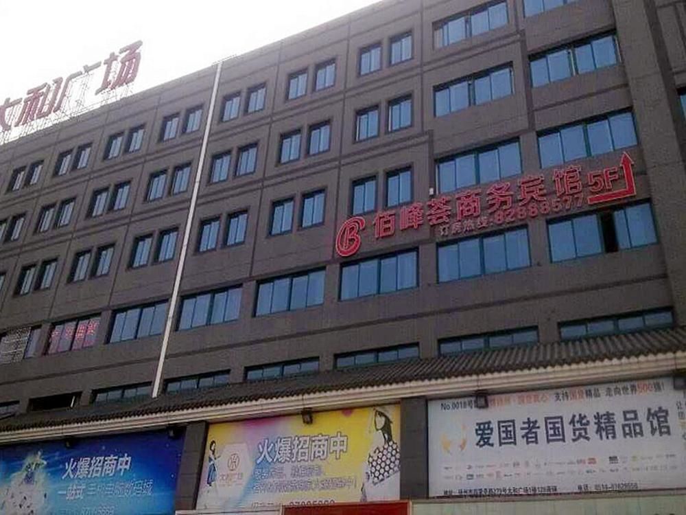 Baifenghui Business Hotel 扬州 外观 照片
